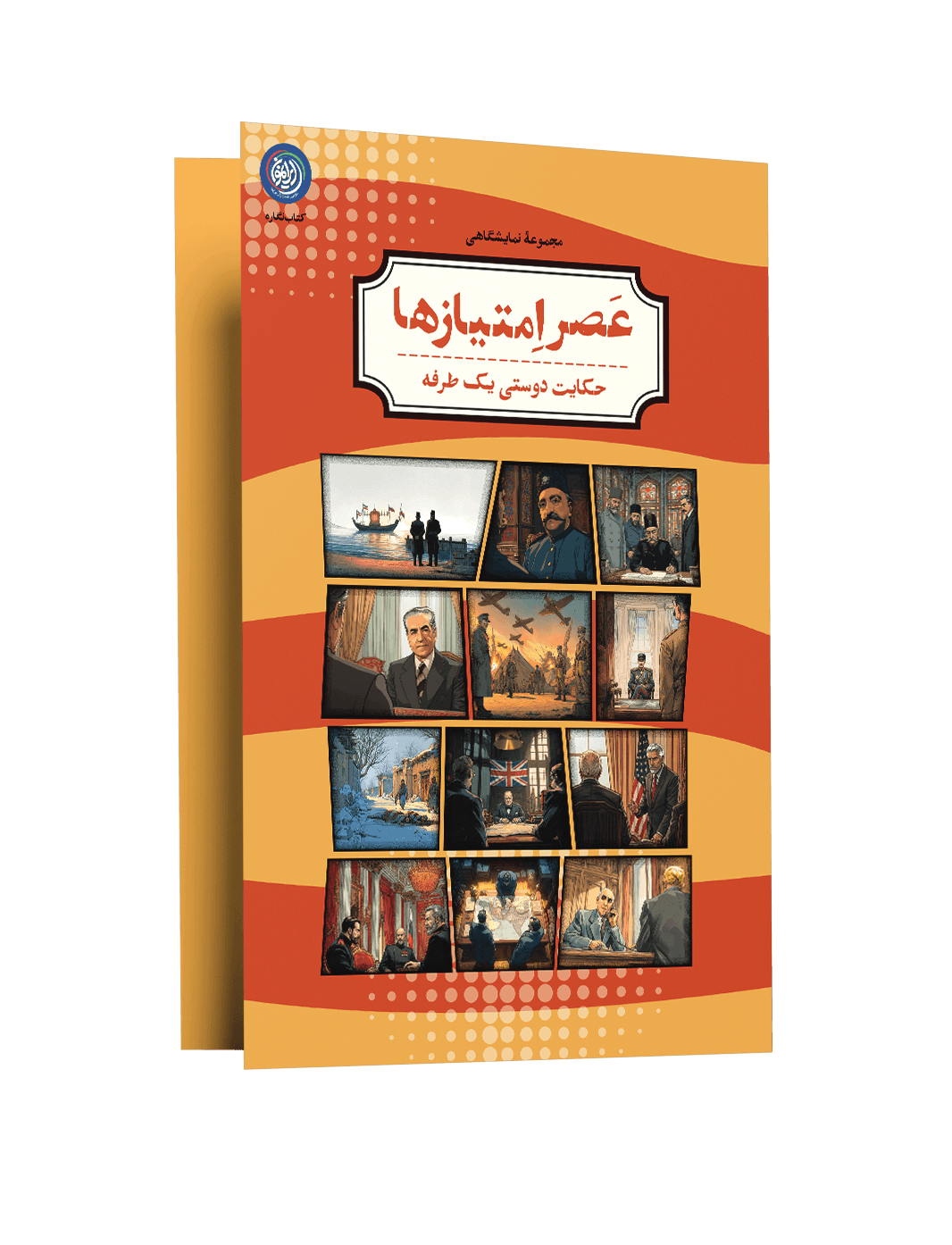 بسته ایرانمون فصل دوم